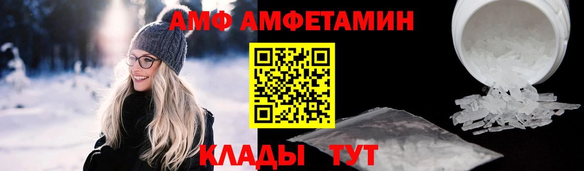 АМФ 98%  АМФ  Людиново  гидра вход  Амфетамин 