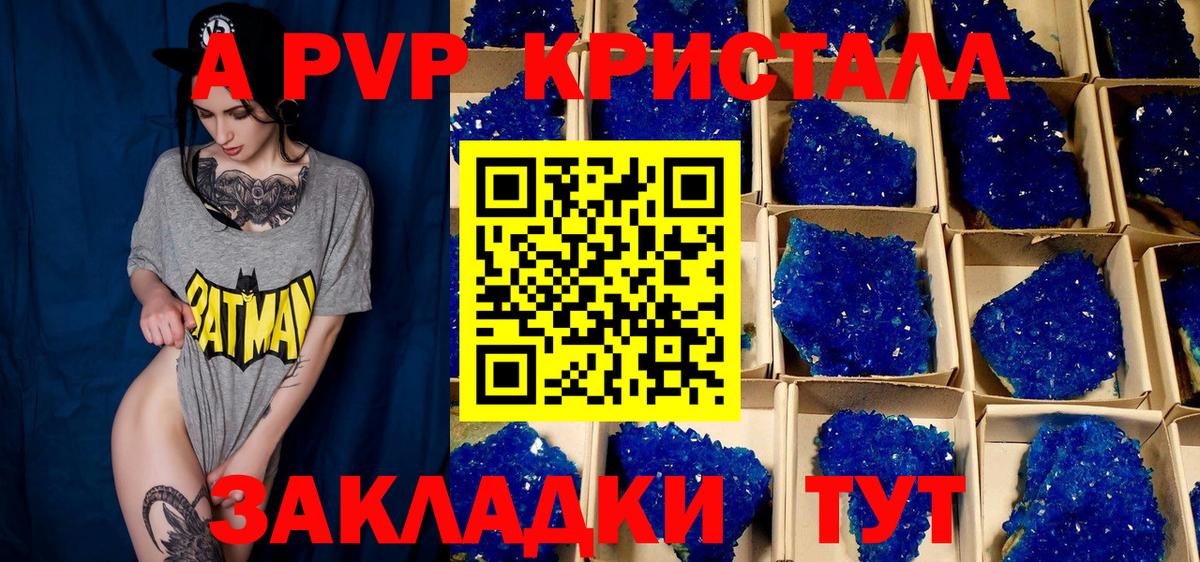 Alpha PVP VHQ Людиново