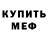 МДМА Molly Ciara Forde