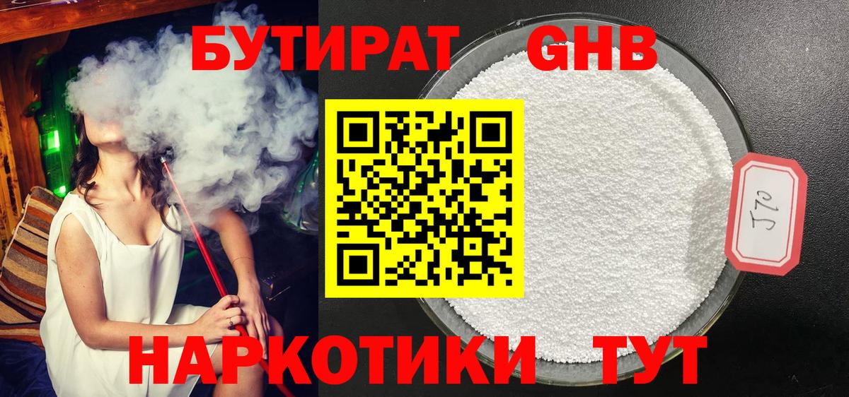 Людиново  Бутират оксана  Вход с VPN 