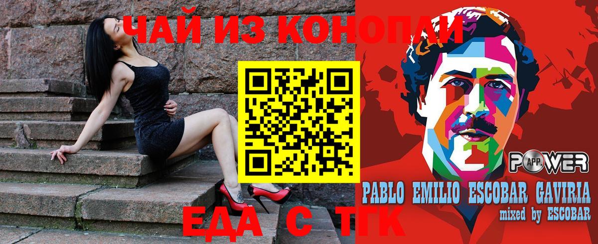 Людиново  Cannafood марихуана  Вход с VPN 