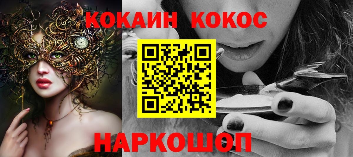 COCAIN Перу Людиново