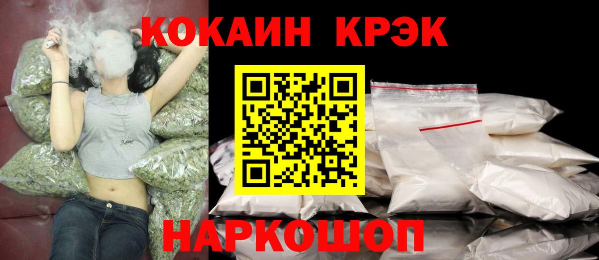 COCAIN Эквадор  Вход с VPN  Людиново 