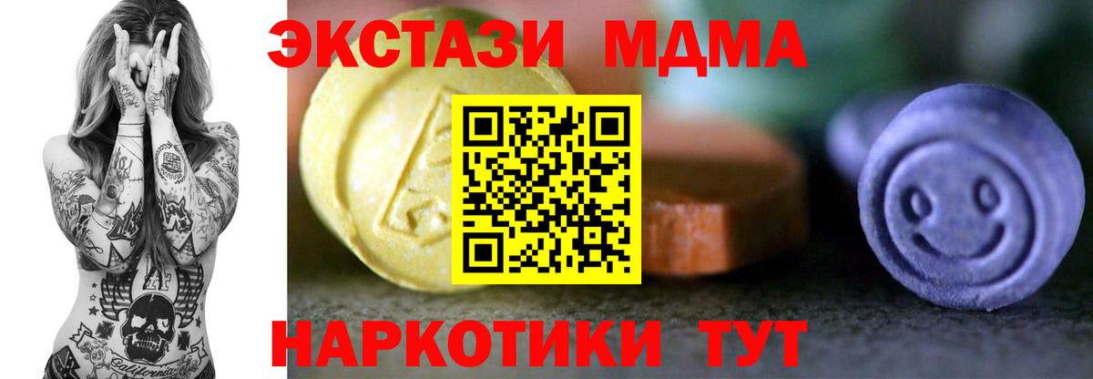 как найти закладки  Ecstasy mix  Вход с VPN  Людиново 