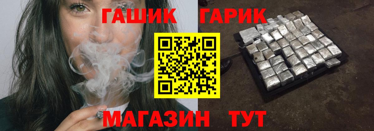 ГАШИШ хэш Людиново