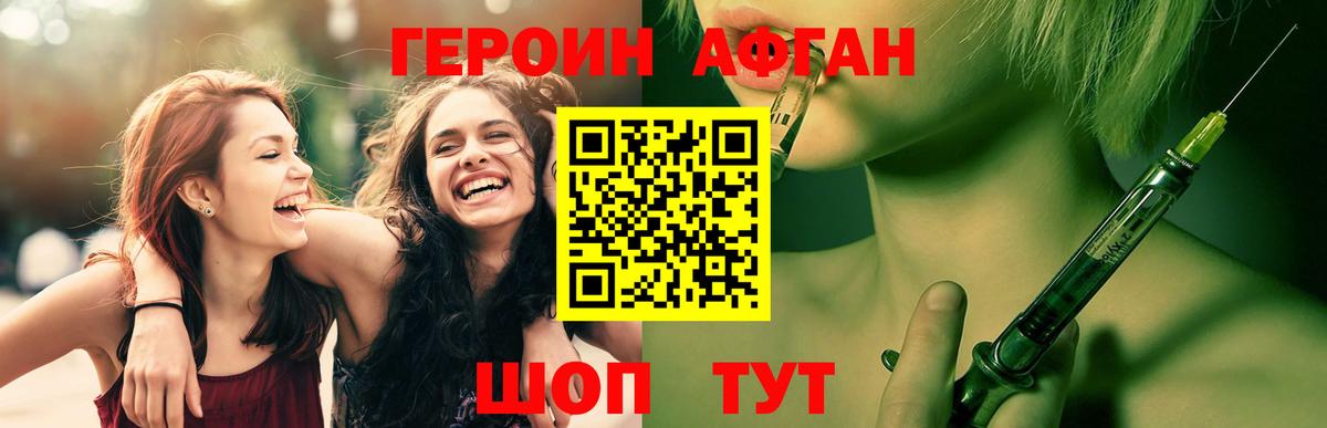 Героин гречка  Людиново 