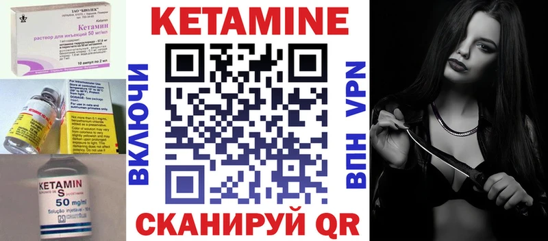 КЕТАМИН ketamine  Людиново 