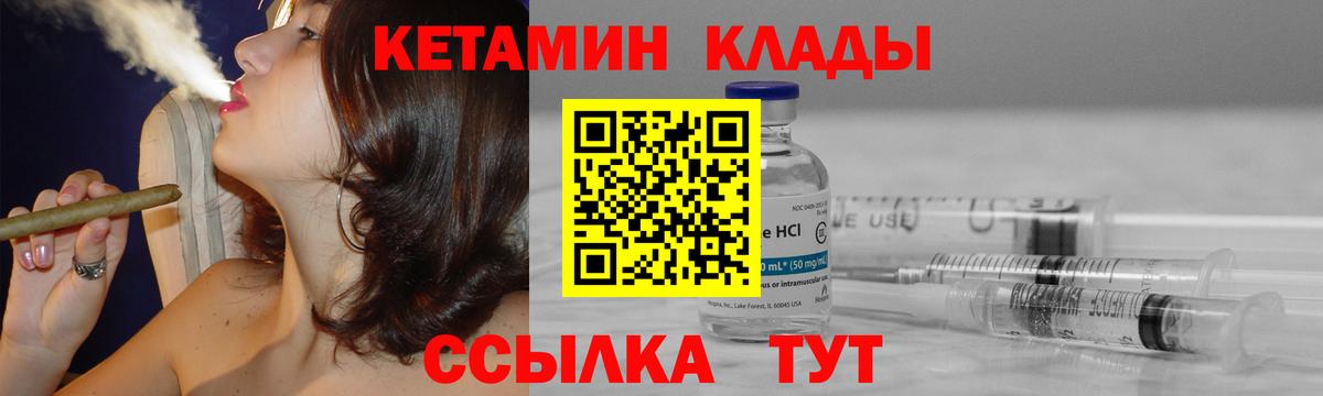 Кетамин ketamine Людиново