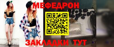 меф Ипатово