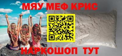 меф Ипатово