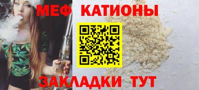 меф Ипатово