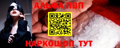 альфа пвп Будённовск