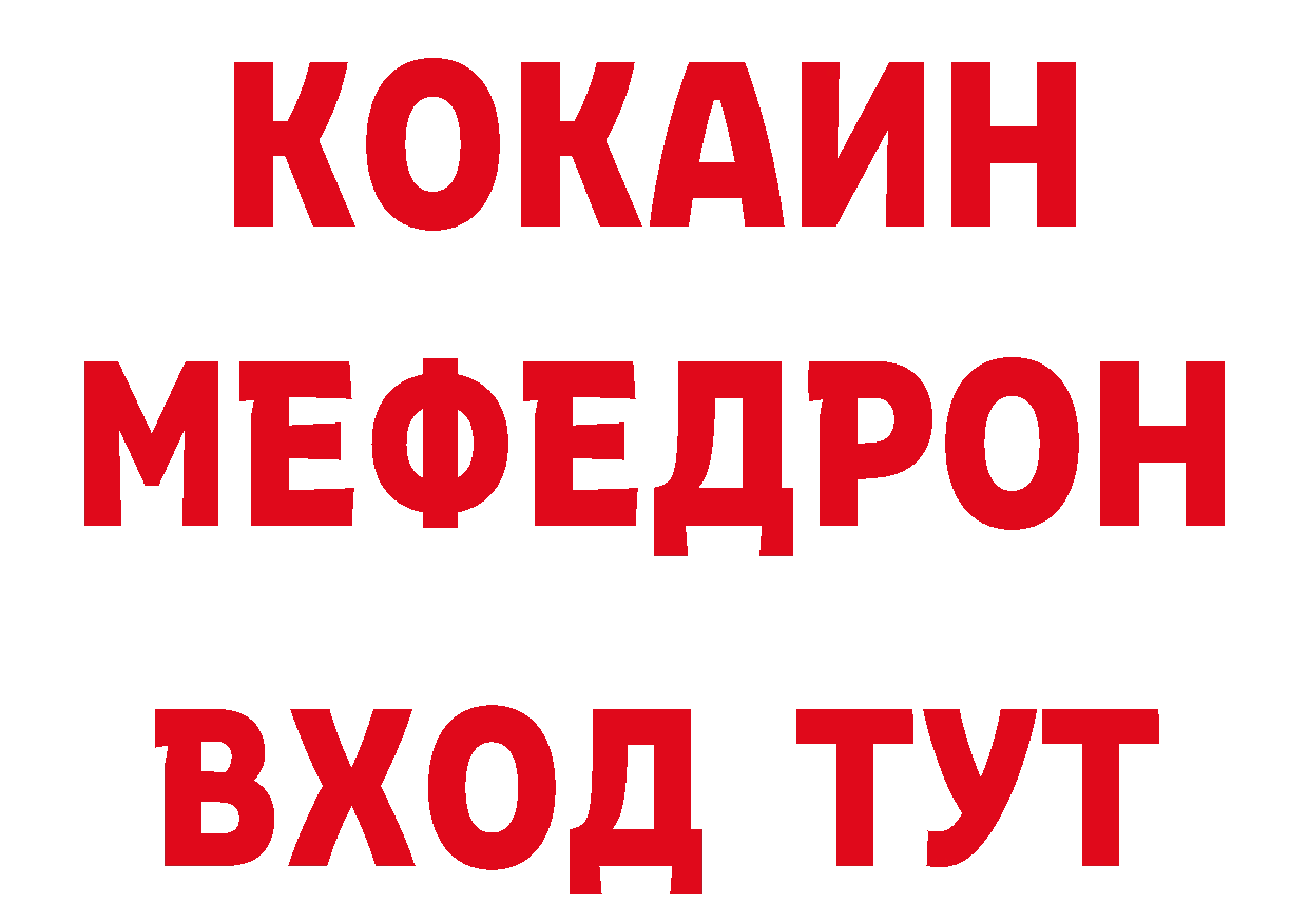 БУТИРАТ жидкий экстази ТОР сайты даркнета MEGA Людиново