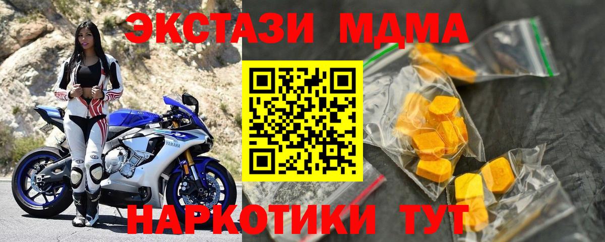 MDMA молли  Вход с VPN  MDMA VHQ  Людиново 