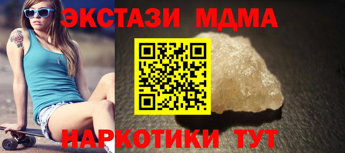 MDMA VHQ Людиново