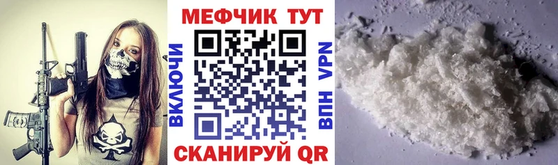 купить наркотик  shop клад  МЯУ-МЯУ кристаллы  Людиново 