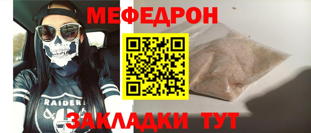 Меф мука Людиново