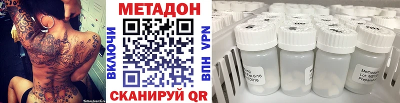 МЕТАДОН methadone  Людиново 