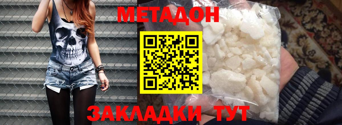 Метадон VHQ  МЕТАДОН белоснежный  Людиново  mega как зайти  Вход с VPN 