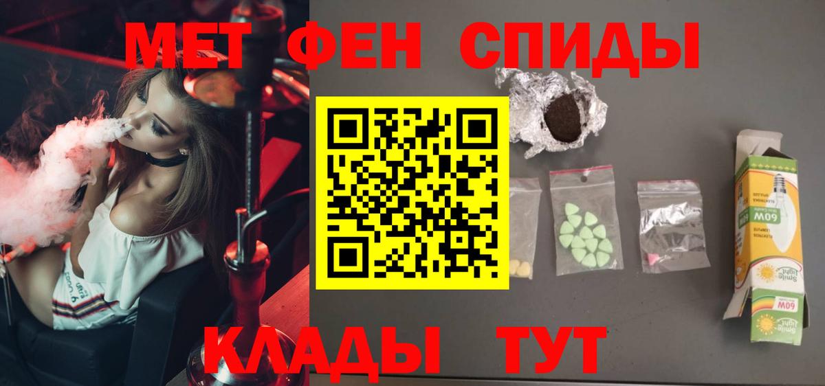 Первитин винт Людиново