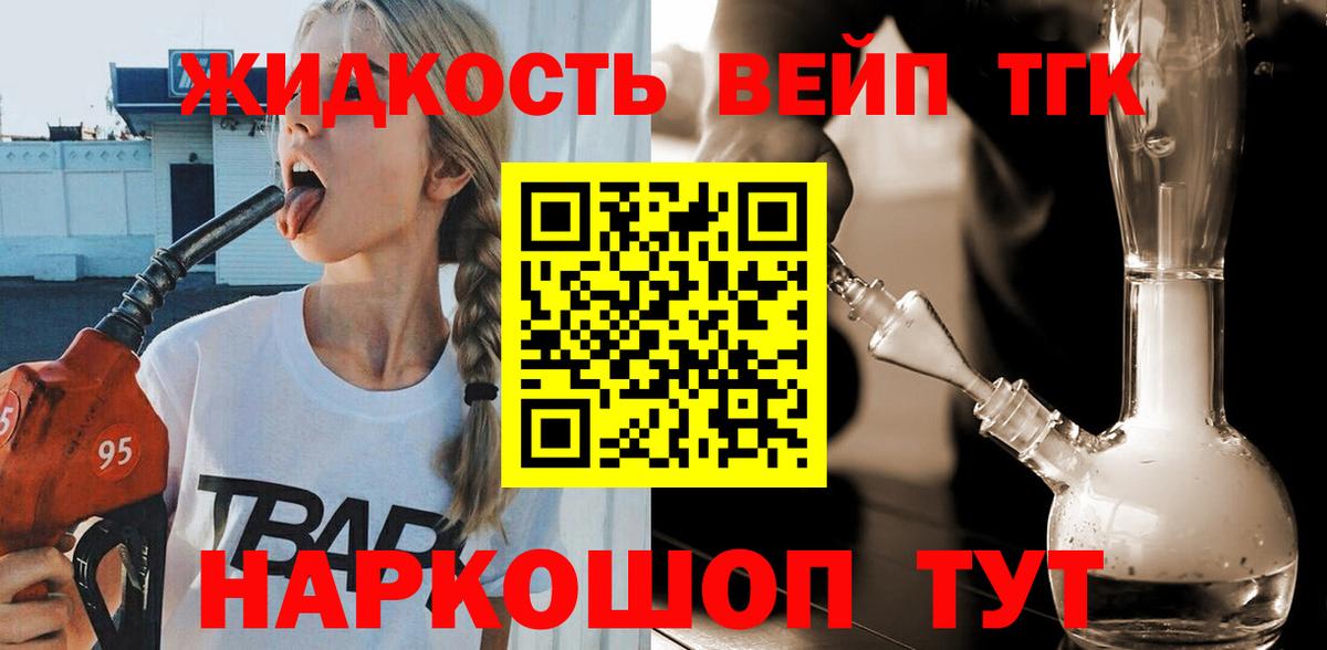 Людиново  ТГК жижа  Вход с VPN 