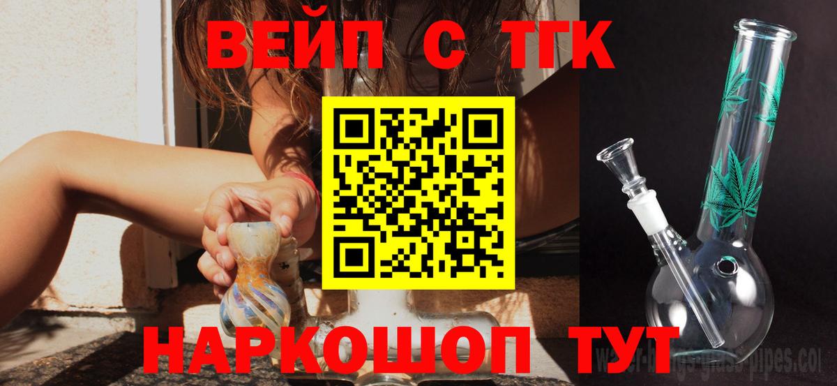 Дистиллят ТГК THC oil  Людиново 