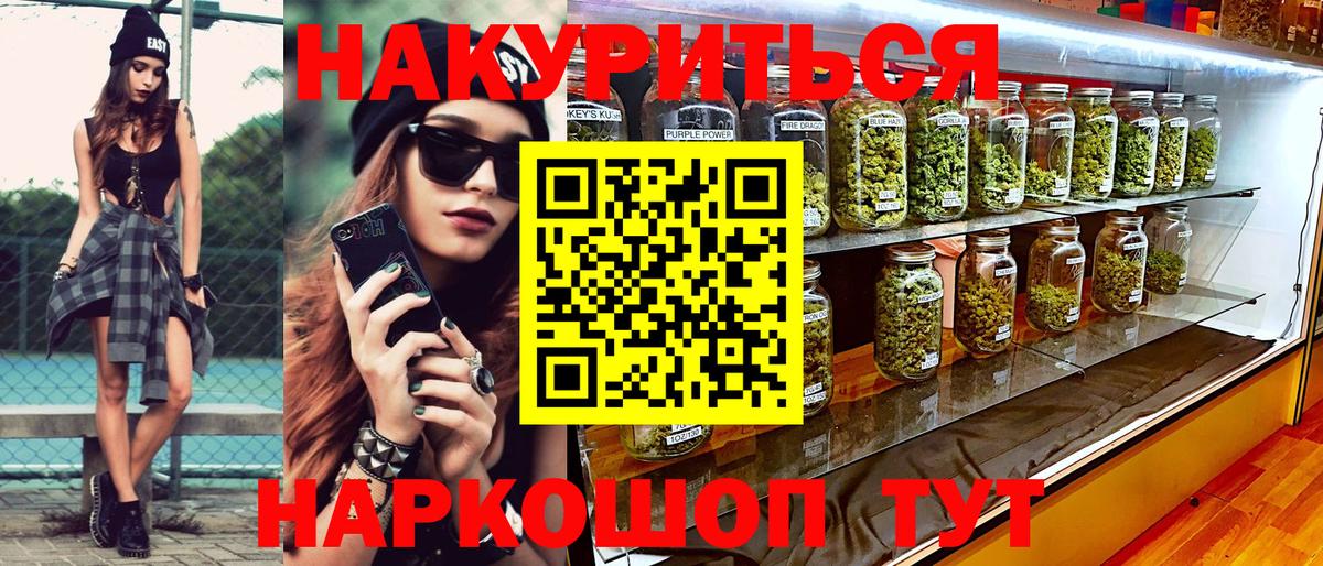 МАРИХУАНА тримм  Марихуана планчик  Вход с VPN  Бошки Шишки индика  Людиново 