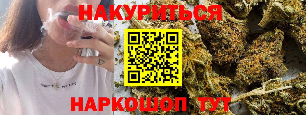 Канабис гибрид  Людиново  Каннабис LSD WEED 